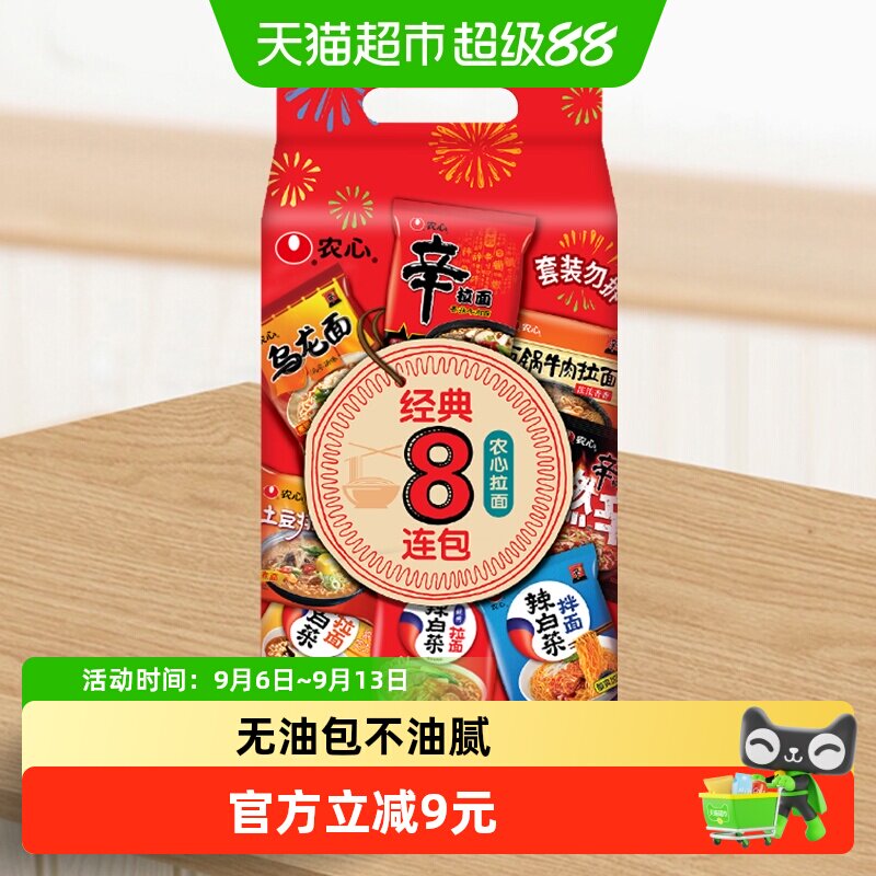 农心辛拉面辣白菜方便面八连包混合装泡面拉面速食972g*1袋