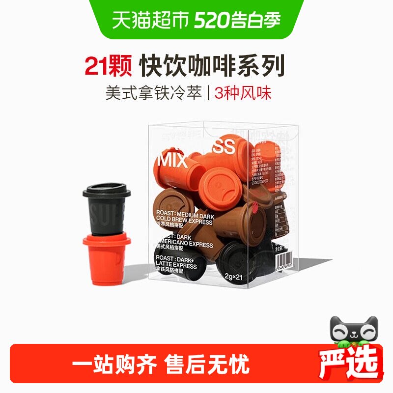 三顿半快饮拿铁冰美式咖啡冷萃无蔗糖冻干咖啡粉速溶黑咖啡