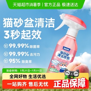 倔强尾巴猫砂盆清洁泡泡宠物猫咪厕所清洁除臭除菌猫沙盆