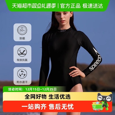 速比涛女长袖防晒遮肚显瘦游泳装