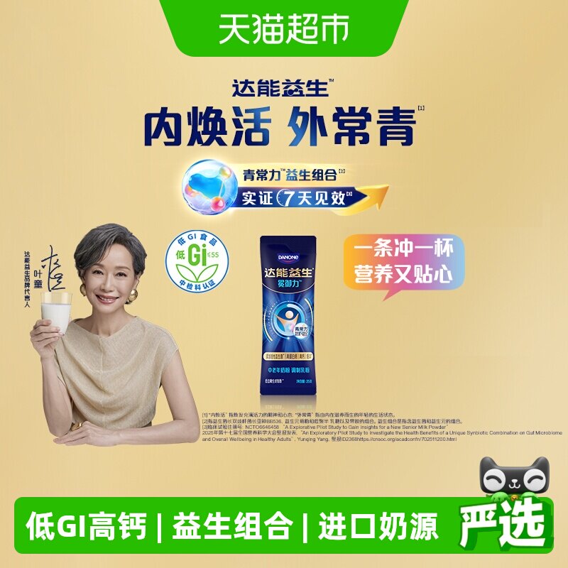 达能益生冕御力中老年奶粉益生菌高钙25g*1条