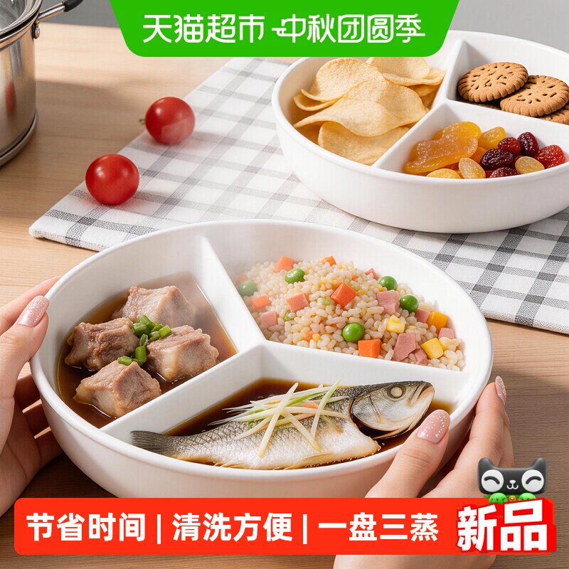 优勤陶瓷三分格家用备菜盘电饭锅图片