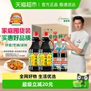 渔女蚝油490g 金装 2调味品生抽炒菜点蘸 厨邦酱油味极鲜1.63L