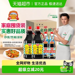 渔女蚝油490g 金装 2调味品生抽炒菜点蘸 厨邦酱油味极鲜1.63L