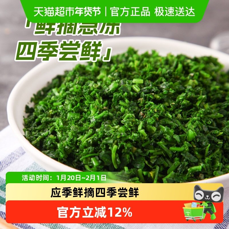 浦之灵冷冻蔬菜田园荠菜馅350g野菜饺子馄饨包子春菜 8件起拍,水产肉类/新鲜蔬果/熟食,冷冻蔬菜,淘宝优惠券,粉丝福利购,淘宝优惠卷