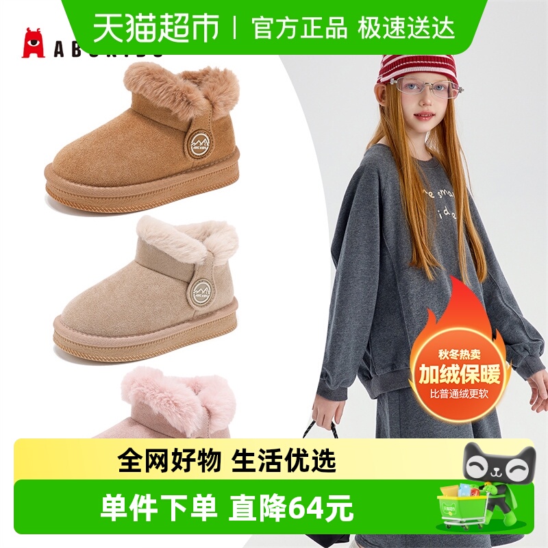 Abckids加绒保暖雪地靴