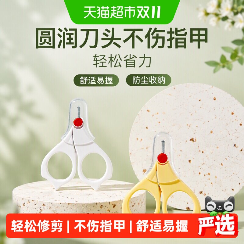 日康婴儿指甲剪新生儿专用指甲刀套装婴幼儿指甲钳儿童剪刀