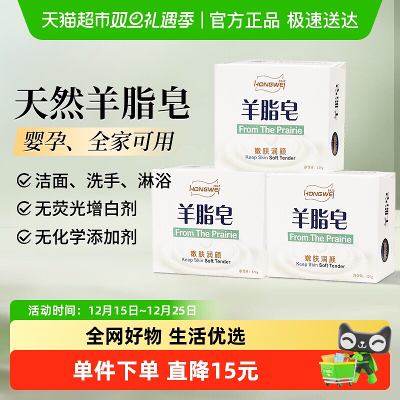 红卫羊脂皂国货面部清动物脂肪皂洁温和细腻旅行沐浴洗脸香皂