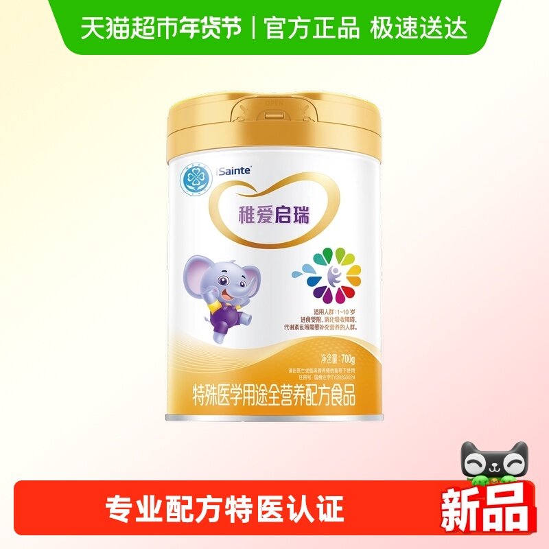 圣桐特医稚爱启瑞全营养配方儿童成长奶粉1-10岁适用大罐装,婴童奶粉,部分水解奶粉,淘宝优惠券,粉丝福利购,淘宝优惠卷