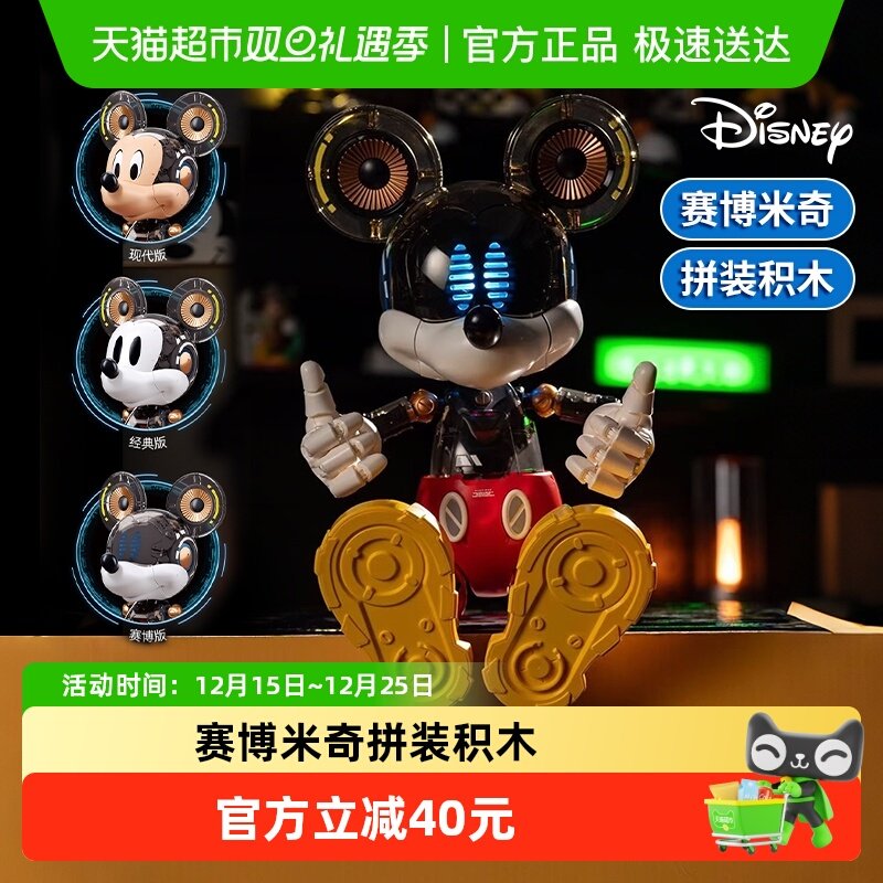 恩贝家族米奇拼装积木模型手办