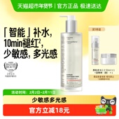 毕生之研厚脸皮水修护提亮精华水保湿 褪红舒缓补水湿敷护肤爽肤水