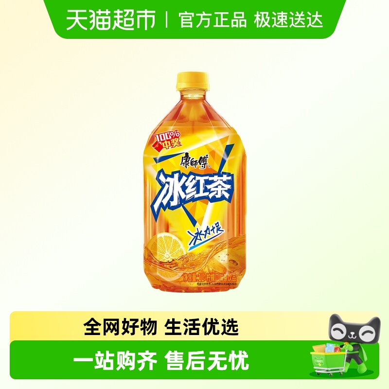 康师傅冰红茶1Lx12瓶整箱