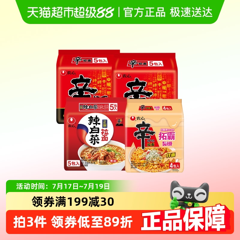农心拓霸辛拉面辣白菜方便面