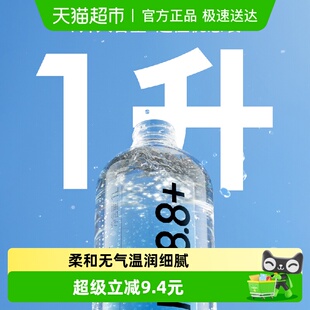 9瓶整箱装 ELECTROX粒刻天然苏打水无糖无气 pH8.8碱性冷矿泉1L