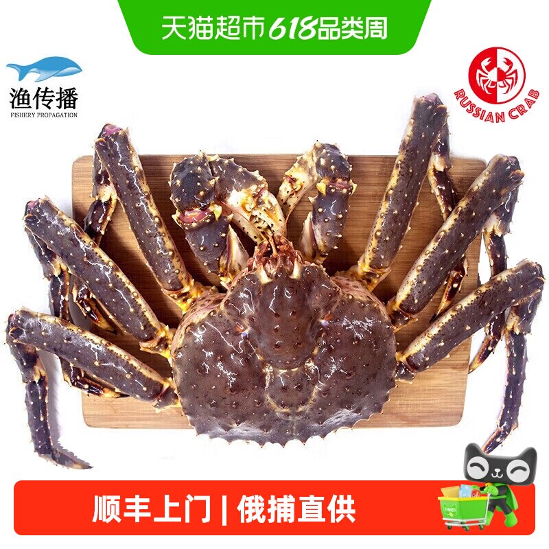 顺丰上门渔传播 鲜活现货 俄罗斯帝王蟹 海鲜送礼