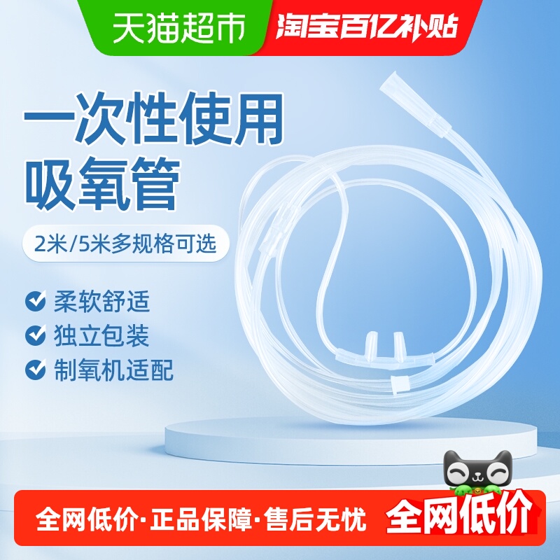 维德医疗一次性使用鼻氧管