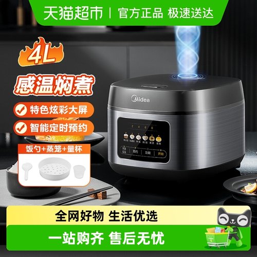 美的电饭煲家用预约煮饭烹饪机