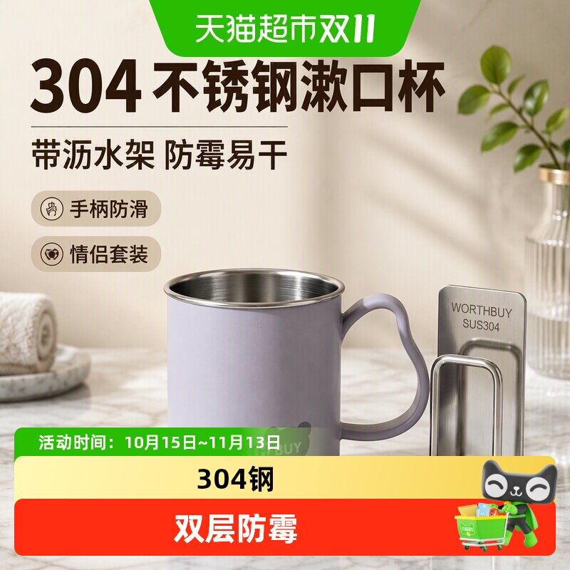 沃德百惠漱口杯有手柄牙刷杯牙缸带沥水架家用浴室防霉情侣洗漱杯