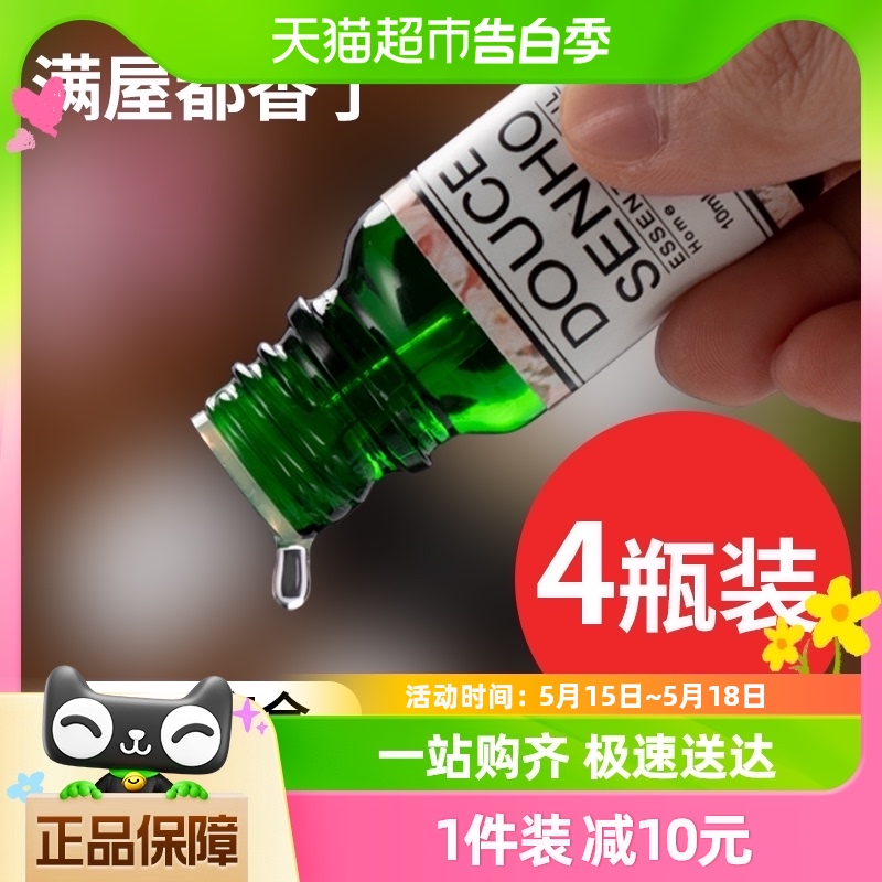 加湿器用安神助眠香薰精油尚容