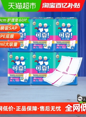 可靠成人护理垫600*900mm10片*6包产褥垫老人看护垫