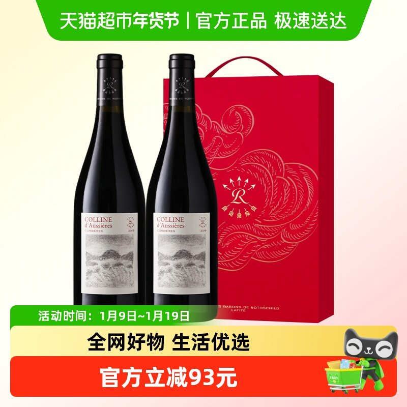 拉菲奥希耶歌岭红酒法国原瓶进口AOC干红葡萄酒节日送礼