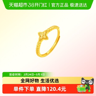 周大福爆闪碎冰冰四芒星开口戒指黄金戒指计价EOF1565