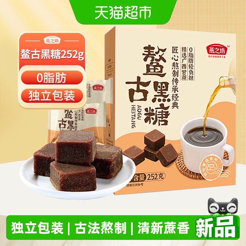 燕之坊大姨妈月子产妇冲饮食品图片