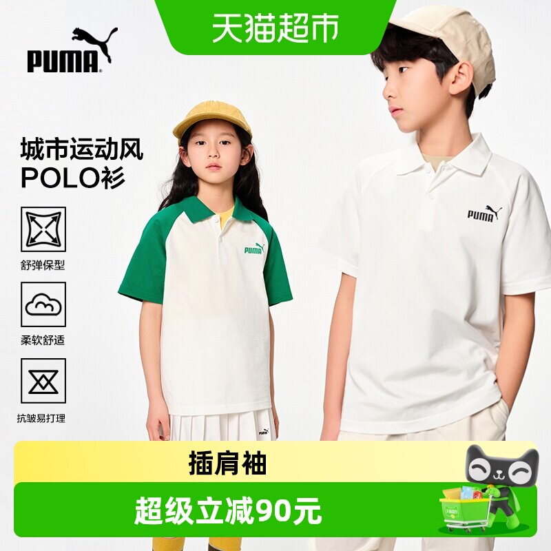 PUMA彪马官方童装新款儿童夏季短袖T恤Polo衫时髦翻领运动上衣