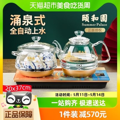 金灶全自动涌泉式上水茶艺炉