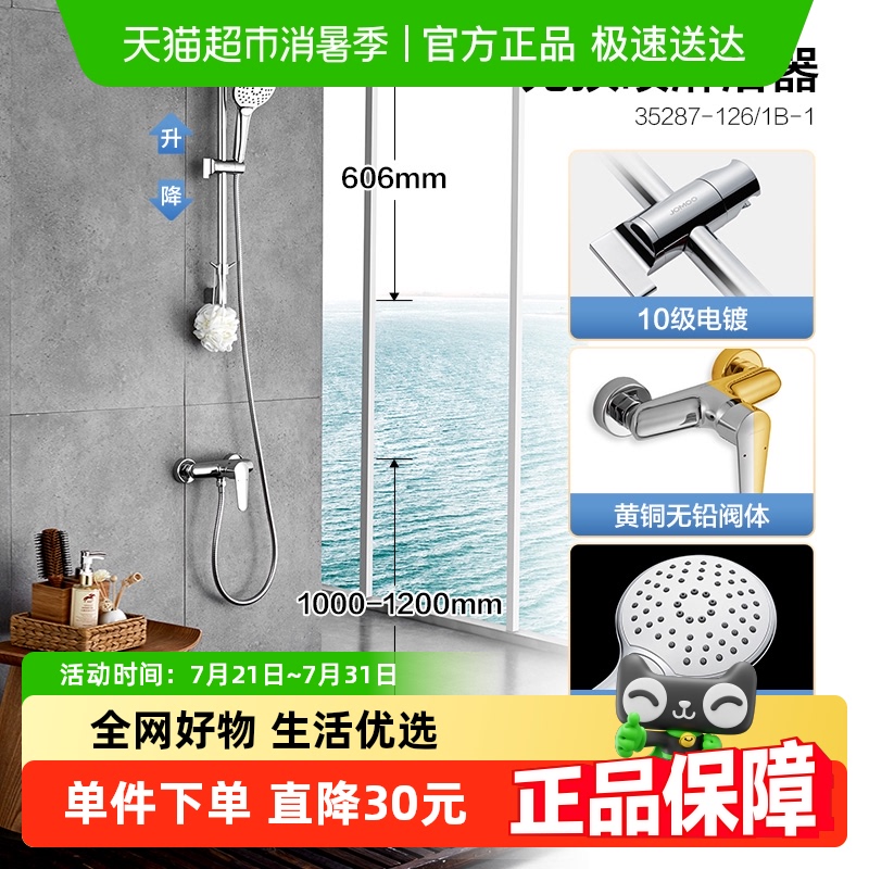 九牧简易款升降花洒套装