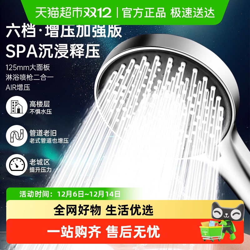 壹品印象涡轮增压花洒喷头