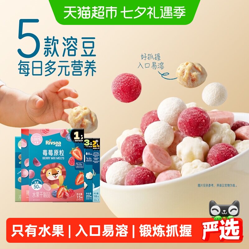 禾泱泱溶溶豆水果坚果原粒儿童宝宝零食无添加白砂糖冻干入口易溶