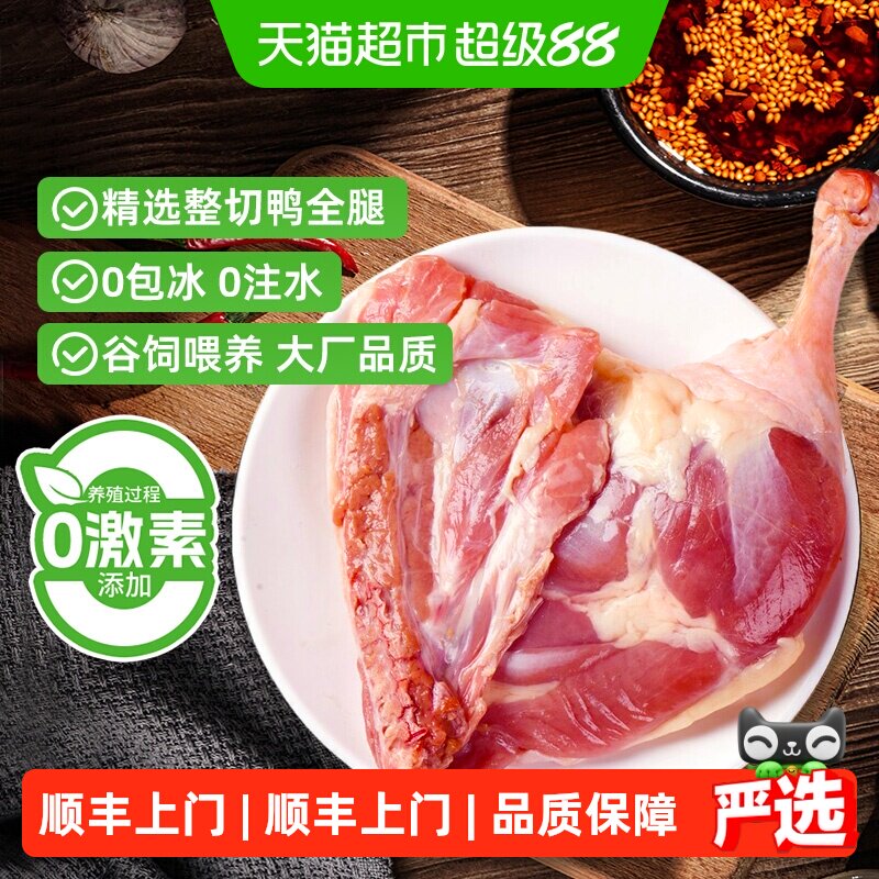 大用新鲜大鸭腿冷冻锁鲜工厂直发图片