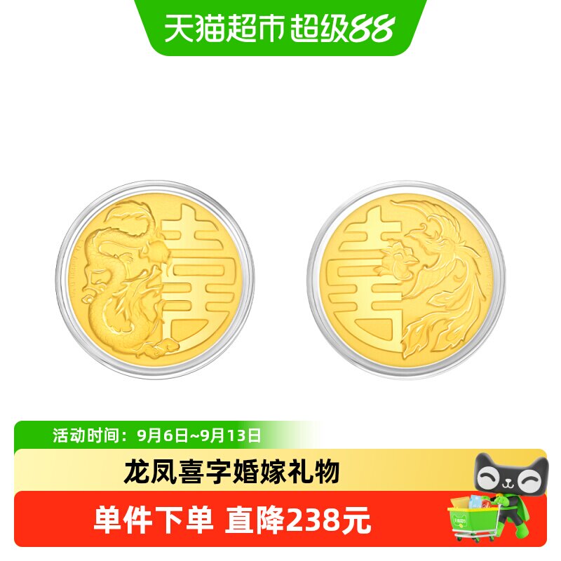 周大福文化祝福婚嫁黄金币图片