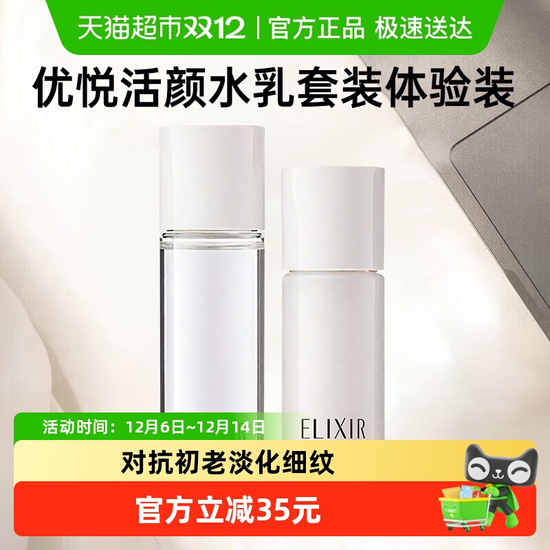 Elixir/˿ûյʪˮװװװ 28.9Ԫ