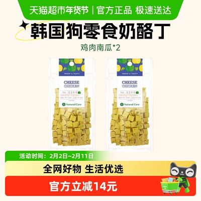 NATURALCORE小型犬80g×2袋