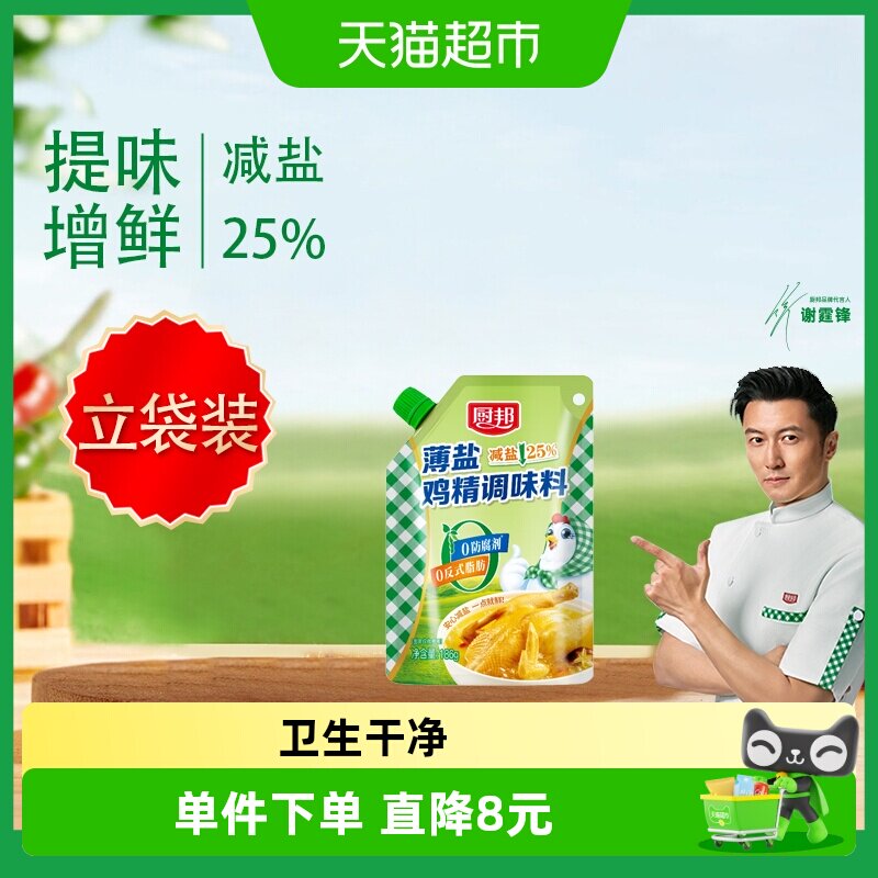 厨邦薄盐鸡精旋盖密封186g图片
