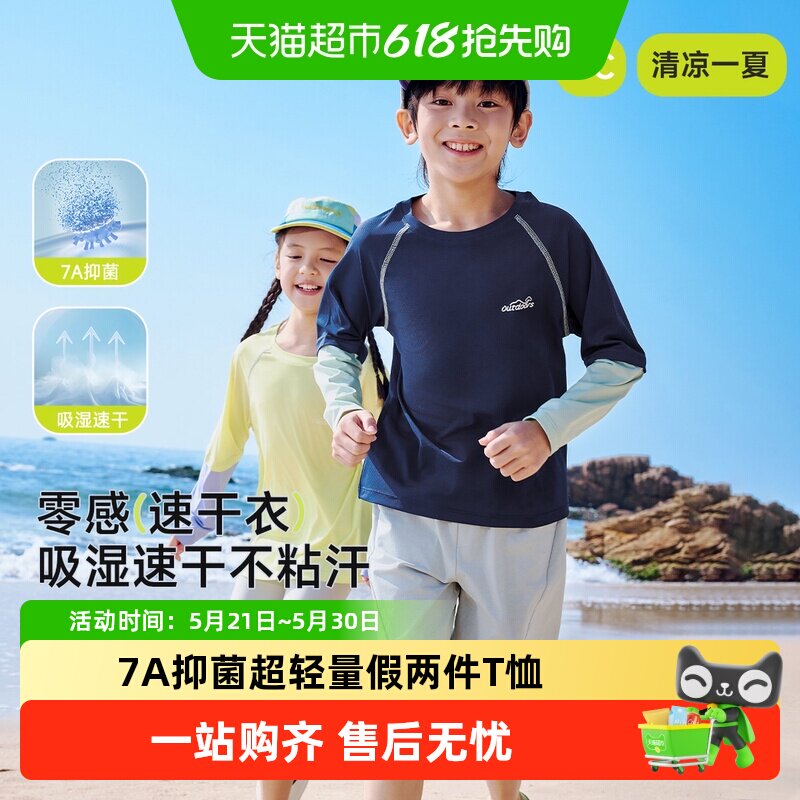 EBAER儿童长袖防晒T恤2026夏季新款男女童抑菌速干假两件运动上衣