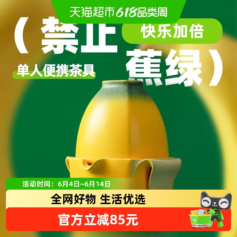万仟堂便携式旅行茶具快客杯一人户外随身露营茶具套装禁止蕉绿
