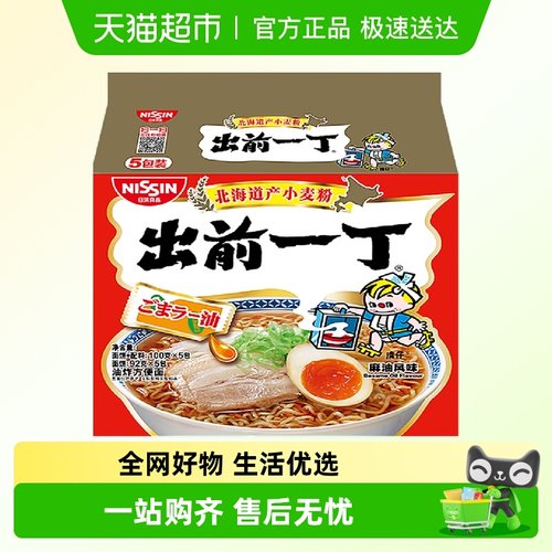 出前一丁北海道麻油味小麦粉麻油