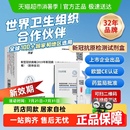 萬孚新冠病毒抗原檢測試劑盒鼻咽拭子自測自檢15分鐘非核酸試紙