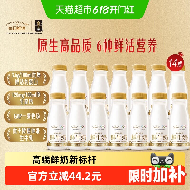 详情领优惠【每日鲜语】鲜牛奶185ml*14瓶生牛乳高钙鲜奶新鲜牛奶