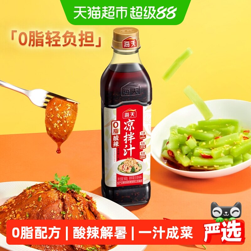 海天0脂酸辣凉拌调味汁酸爽解暑图片