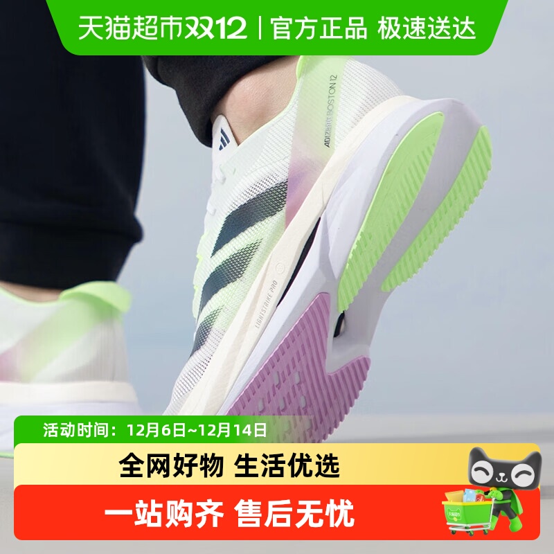 阿迪达斯运动鞋竞速缓震