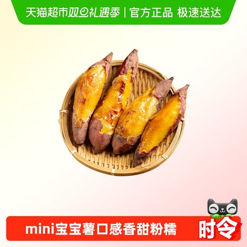 52度良作沙地番薯