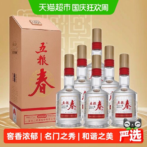 五粮春浓香型白酒52度500ml*6瓶