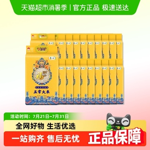 福臨門皇宗貢稻五常大米5kg 20袋東北大米煮飯