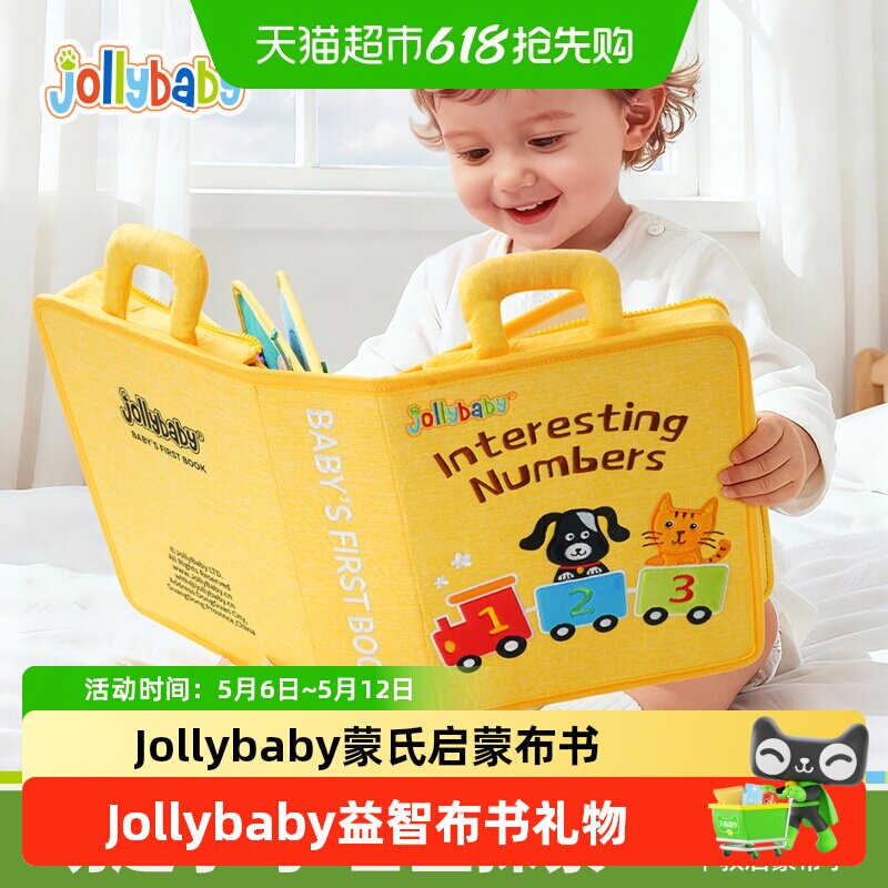 jollybaby数字机关大布书蒙氏早教土豪撕撕书宝宝手撕书安静布书