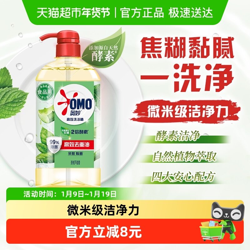 奥妙芦荟除菌洗洁精1.5KG洗碗洗蔬果不伤手大桶家庭装家用厨房,洗护清洁剂/卫生巾/纸/香薰,洗洁精,淘宝优惠券,粉丝福利购,淘宝优惠卷
