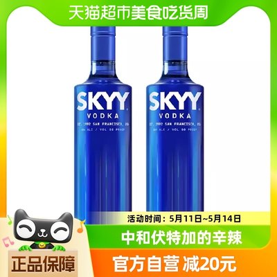 深蓝伏特加skyy进口vodka2瓶洋酒